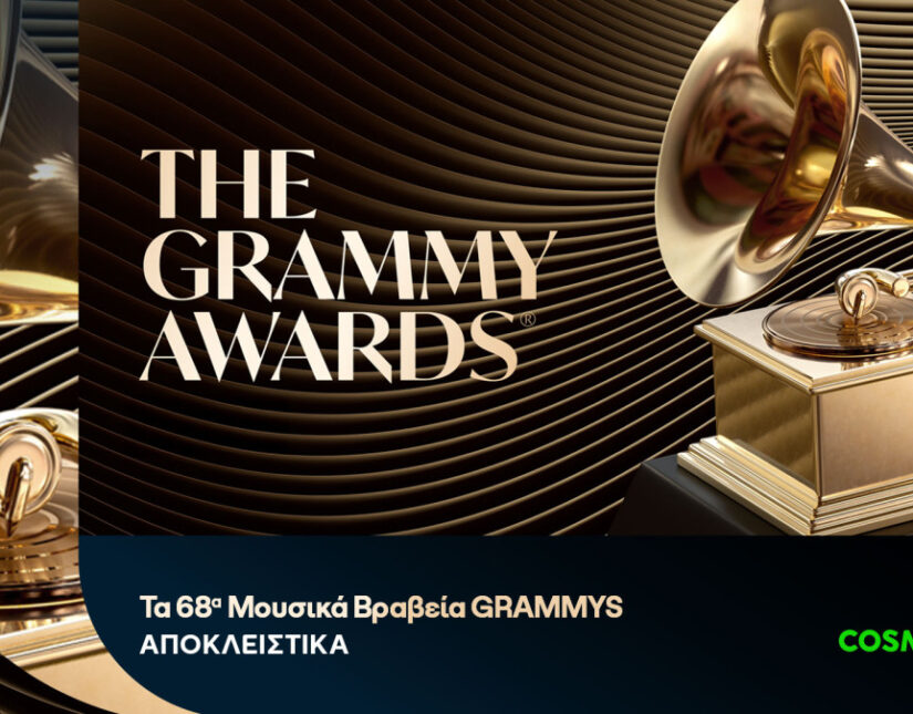 H 68η τελετή απονομής των Grammy Awards έρχεται αποκλειστικά στην COSMOTE TV