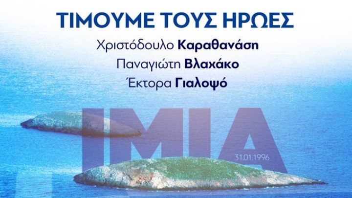 Βλαχάκος για Ίμια:  “Πέπλο σιωπής. Δεν έπεσε από τον κακό καιρό το ελικόπτερο”