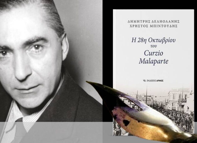 Οι ανταποκρίσεις του Μαλαπάρτε από την Ελλάδα λίγο πριν την 28η Οκτωβρίου, Δημήτρης Δεληολάνης