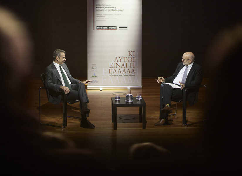 Χωρίς αντίπαλο ο Μητσοτάκης; – Από την συζήτηση στο Ωδείο Αθηνών, Δημήτρης Ελέας