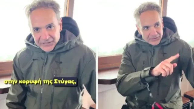 Από το Νταβός στα Καλάβρυτα, ένας... Κυριάκος δρόμος! Κόμπρα