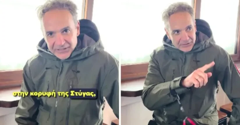 Από το Νταβός στα Καλάβρυτα, ένας... Κυριάκος δρόμος! Κόμπρα