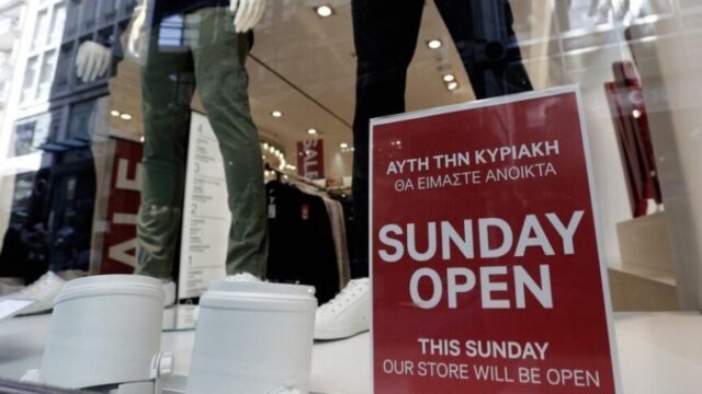Ανοιχτά σήμερα Κυριακή τα καταστήματα λόγω χειμερινών εκπτώσεων