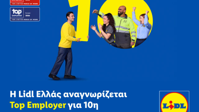Η Lidl Ελλάς αναγνωρίζεται Top Employer για 10η συνεχόμενη χρονιά