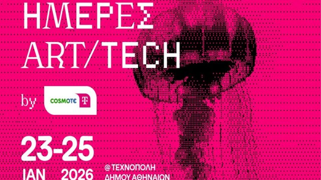 Ημέρες ART/TECH από την COSMOTE TELEKOM: Μια γιορτή τέχνης, τεχνολογίας και μουσικής για όλους