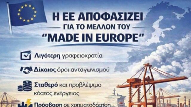 Ένωση Ελληνικών Ναυπηγείων: Κομβικός Ρόλος Ναυπηγικού Οικοσυστήματος στην Ευρωπαϊκή Στρατηγική Αυτονομία