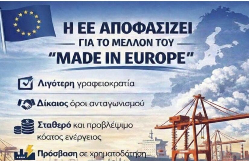 Ένωση Ελληνικών Ναυπηγείων: Κομβικός ο ρόλος του Ναυπηγικού οικοσυστήματος στην Ευρωπαϊκή Στρατηγική Αυτονομία