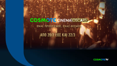 COSMOTE CINEMA OSCARS: To pop-up κανάλι της COSMOTE TV επιστρέφει με πάνω από 90 Οσκαρικές ταινίες
