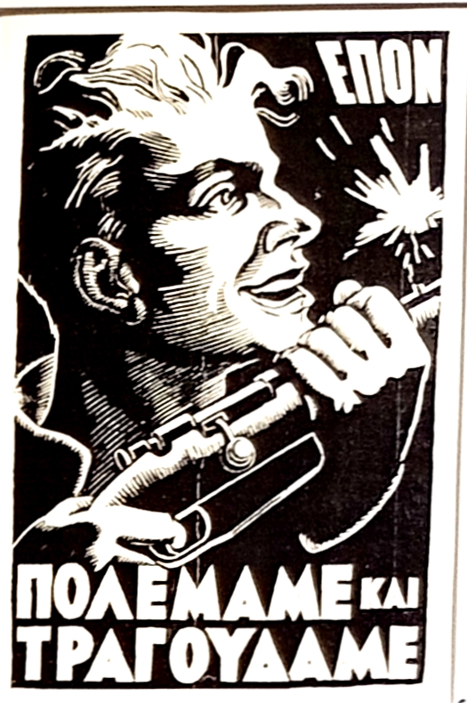 φωτογραφίες Στεφανίδης