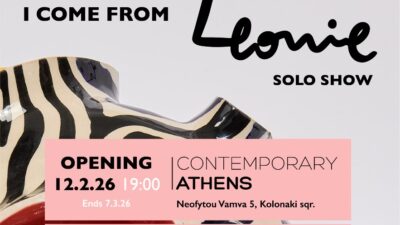 Ατομική έκθεση της Λεώνης Γιαγδζόγλου στην Αθήνα