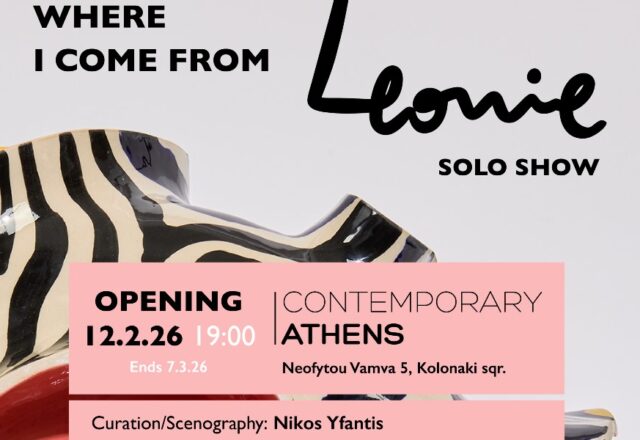 Ατομική έκθεση της Λεώνης Γιαγδζόγλου στην Αθήνα