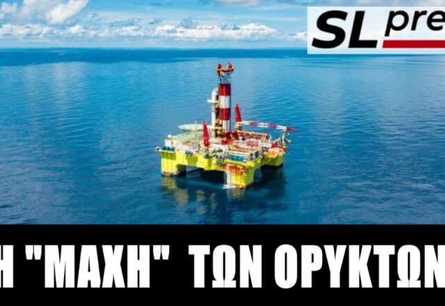 Ποια είναι η αλήθεια για τη σύμβαση με τη Chevron
