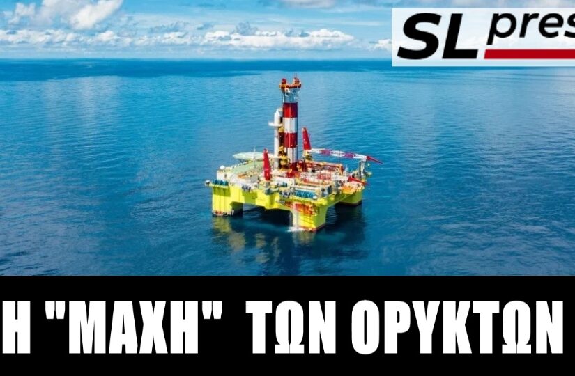 Ποια είναι η αλήθεια για τη σύμβαση με τη Chevron