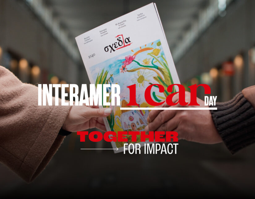 InteramerICAN Day: Μία ημέρα αφιερωμένη στoν εθελοντισμό