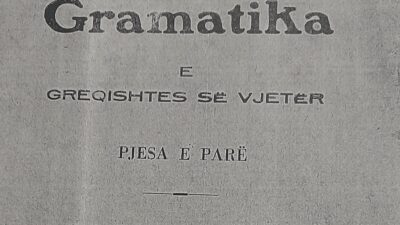 Ένα ντοκουμέντο για τη διδασκαλία των Αρχαίων Ελληνικών στην μεσοπολεμική Αλβανία, Ορφέας Μπέτσης