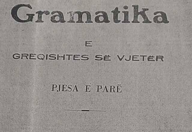 Ένα ντοκουμέντο για τη διδασκαλία των Αρχαίων Ελληνικών στην μεσοπολεμική Αλβανία, Ορφέας Μπέτσης