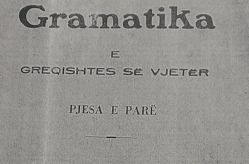 Ένα ντοκουμέντο για τη διδασκαλία των Αρχαίων Ελληνικών στην μεσοπολεμική Αλβανία, Ορφέας Μπέτσης