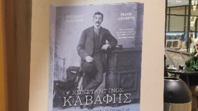 Το βιβλίο του Jusdanis για το πως ο Καβάφης πρόβλεψε την παγκοσμιοποίηση