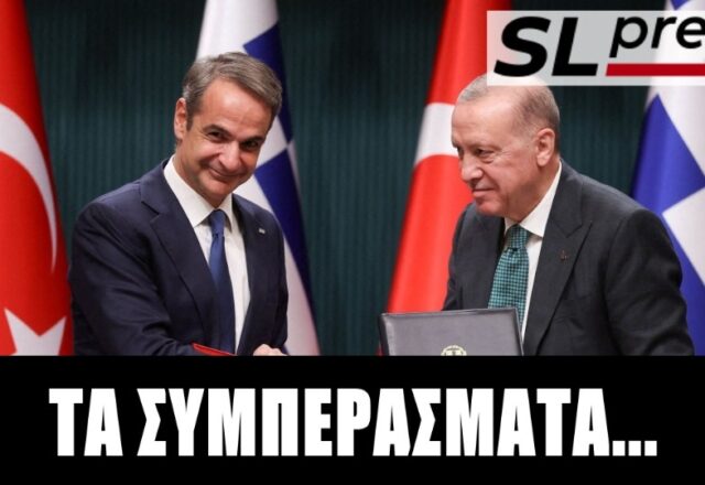 Μητσοτάκης-Ερντογάν: Ο καθένας το τραγούδι του, Σταύρος Λυγερός