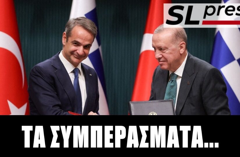 Μητσοτάκης-Ερντογάν: Ο καθένας το τραγούδι του, Σταύρος Λυγερός