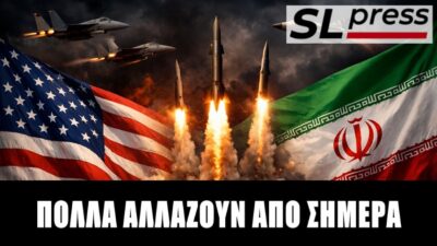 Θα κλιμακωθεί σε γενικευμένο πόλεμο η επίθεση στο Ιράν; Σταύρος Λυγερός