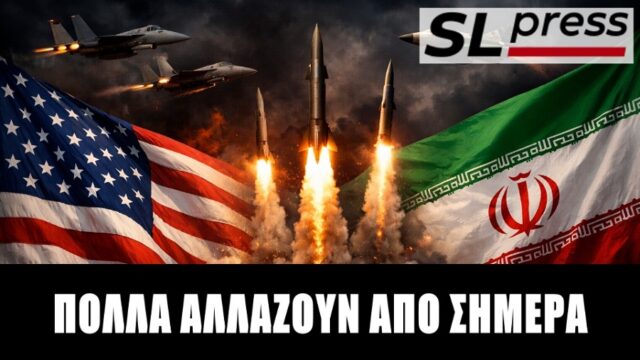 Θα κλιμακωθεί σε γενικευμένο πόλεμο η επίθεση στο Ιράν; Σταύρος Λυγερός