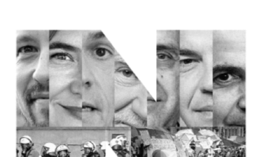 Παρουσίαση βιβλίου: Κυβερνολογικές της κρίσης: Ελλάδα – Ισπανία