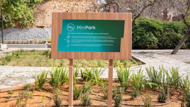 Νέο ΔΕΗ MiniPark στον Σταθμό Λαρίσης
