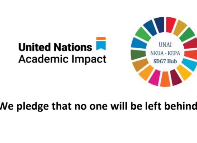 Διεθνής τηλεδιάσκεψη ΟΗΕ για Εκπαίδευση και Καθαρή Ενέργεια