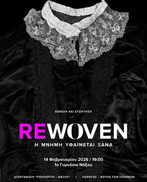 υφαντουργείο Μαρτίδου