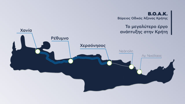 Συμμετοχή του Ομίλου AKTOR στο έργο παραχώρησης του ΒΟΑΚ (Χανιά – Ηράκλειο)