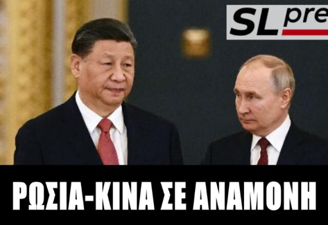 Γιατί Ρωσία και Κίνα επιδιώκουν να σκοντάψει ο Τραμπ στο Ιράν, Σταύρος Λυγερός