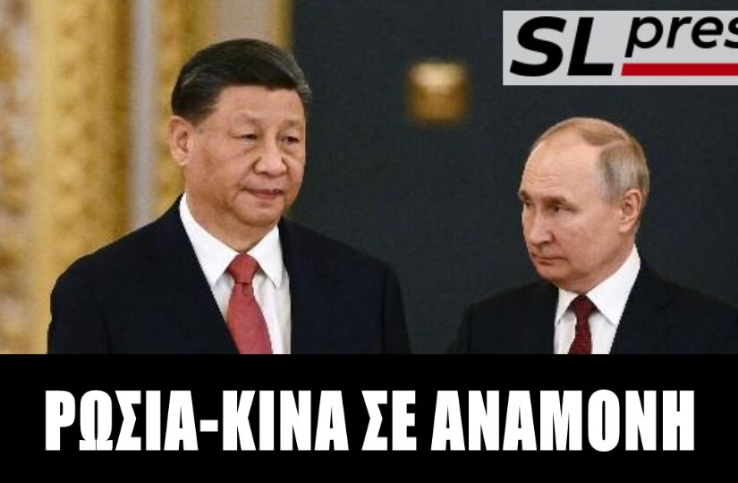 Γιατί Ρωσία και Κίνα επιδιώκουν να σκοντάψει ο Τραμπ στο Ιράν, Σταύρος Λυγερός