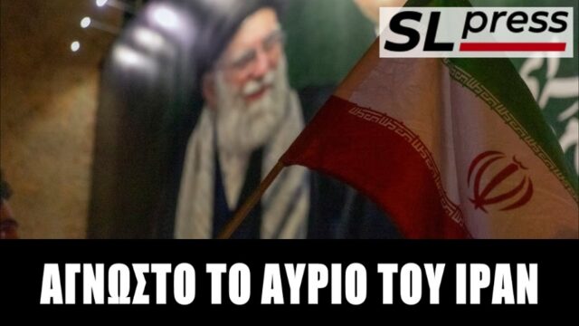 Μπορούν οι βομβαρδισμοί να επιτύχουν αλλαγή καθεστώτος; Σταύρος Λυγερός