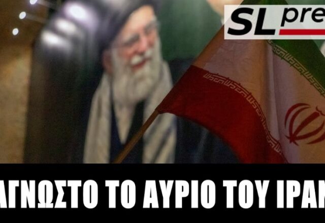 Μπορούν οι βομβαρδισμοί να επιτύχουν αλλαγή καθεστώτος; Σταύρος Λυγερός