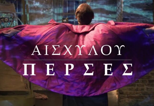 "Πέρσες" του Αισχύλου: Μία παράσταση για το διαχρονικό μάθημα της ύβρεως, Κωνσταντίνος Μπούρας