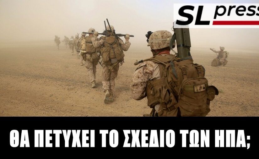 Σε ποια ιρανική ακτή θα επιχειρήσουν απόβαση οι Αμερικανοί, Σταύρος Λυγερός