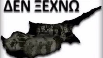 Η ιστορία του αγνοούμενου Νίκου Βιολάρη