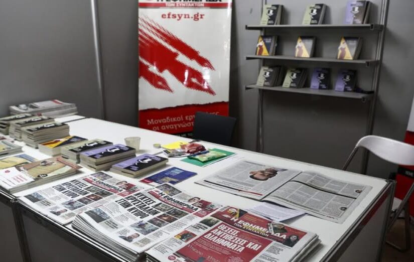 Συνεργάτες της ΕφΣυν ζητούν ανάκληση των απολύσεων