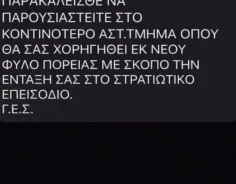 “Φαρσέρ” στέλνουν fake φύλλα πορείας