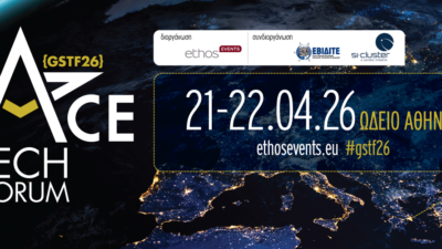 Greek Space Tech Forum 2026: Οι εξελίξεις και οι δυνατότητες του ελληνικού διαστημικού οικοσυστήματος