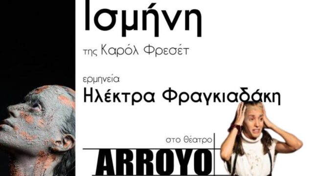 Ισμήνη Μπούρας