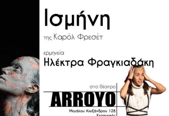 Ισμήνη Μπούρας