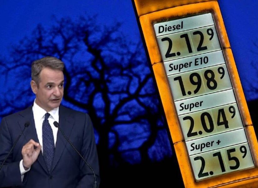 Γιατί είναι τόσο ακριβή η βενζίνη στην Ελλάδα, Ανδρέας Χιωτάκης
