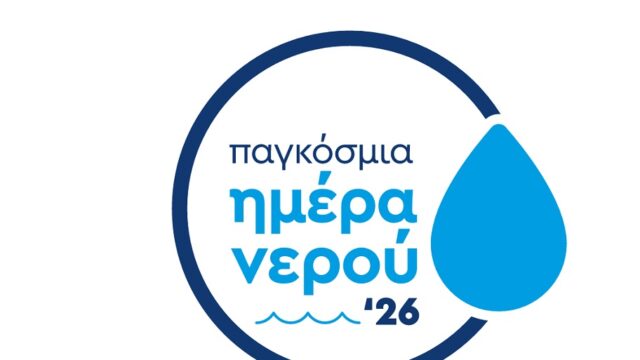ΕΥΔΑΠ: Επενδύσεις σε έργα που δίνουν πνοή στο υδάτινο μέλλον της Αττικής