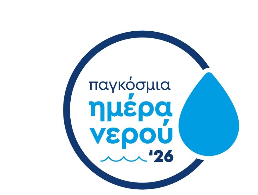 ΕΥΔΑΠ: Επενδύσεις σε έργα που δίνουν πνοή στο υδάτινο μέλλον της Αττικής