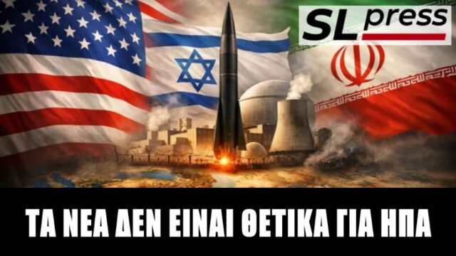 Τι έδειξε ο πρώτος μήνας του πολέμου, Σταύρος Λυγερός