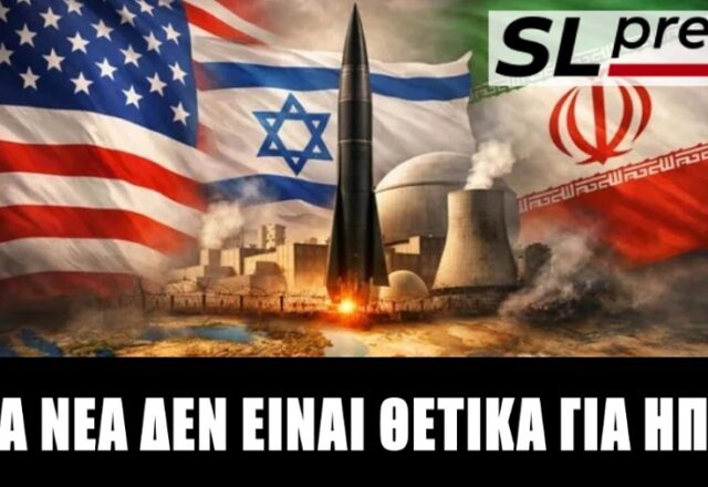 Τι έδειξε ο πρώτος μήνας του πολέμου, Σταύρος Λυγερός