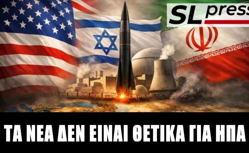 Τι έδειξε ο πρώτος μήνας του πολέμου, Σταύρος Λυγερός