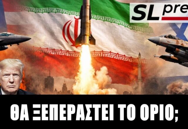 Ανοίγει το αδιέξοδο τον δρόμο για χρήση τακτικών πυρηνικών; Σταύρος Λυγερός